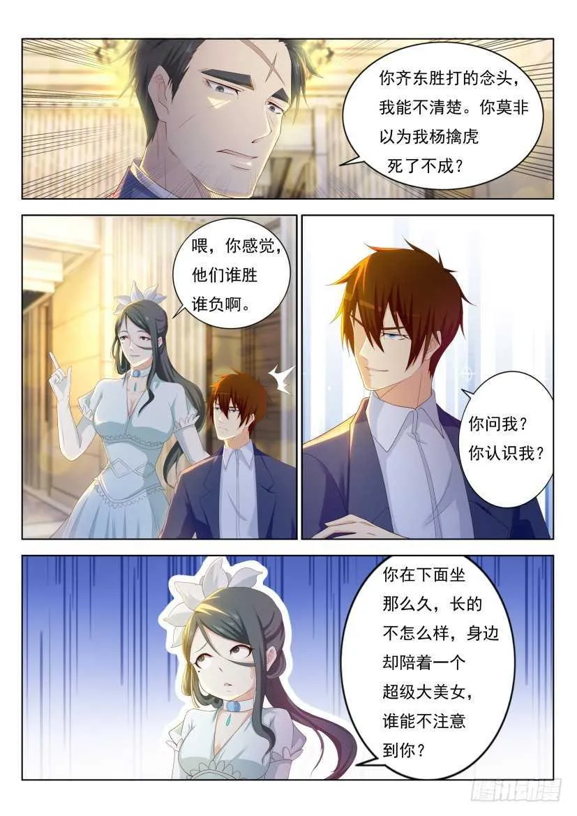 第218回 第8页