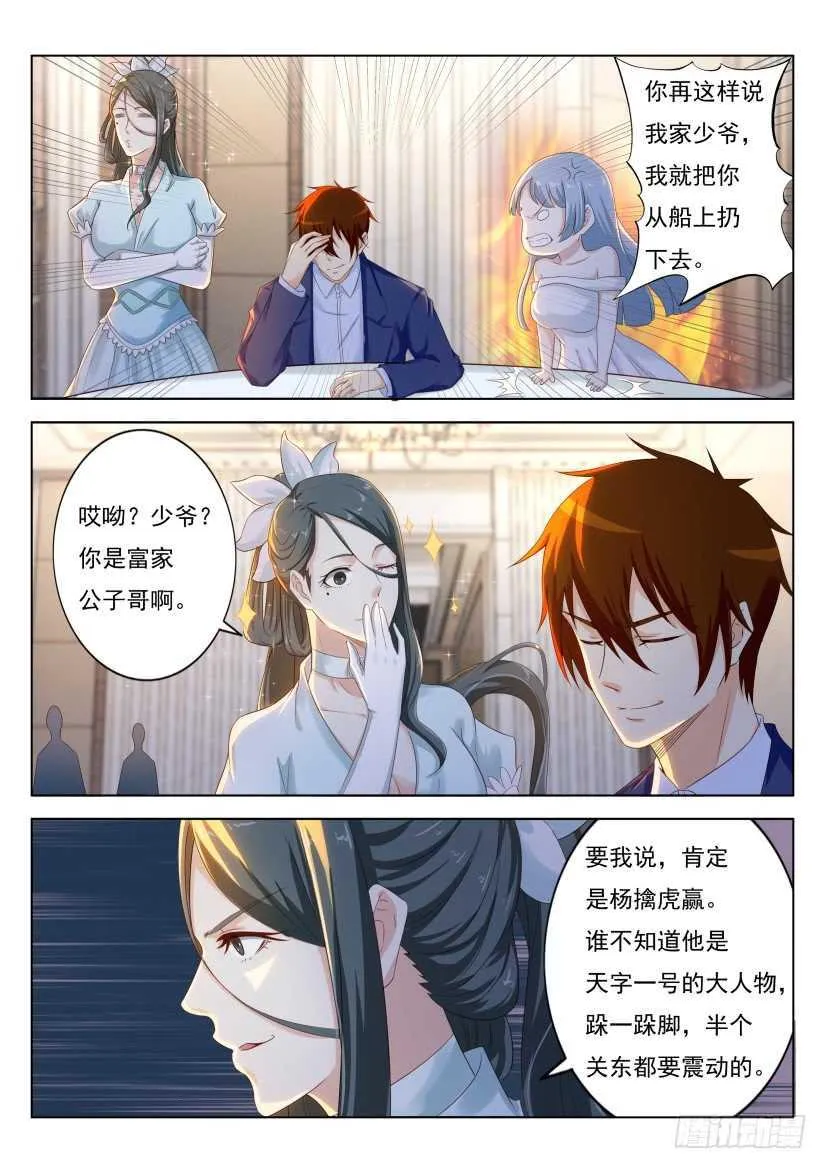 第218回 第9页