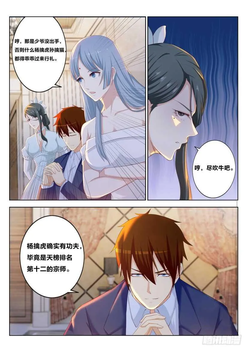 第218回 第10页