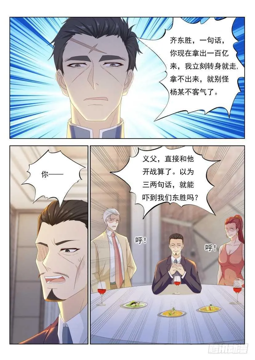 第218回 第11页