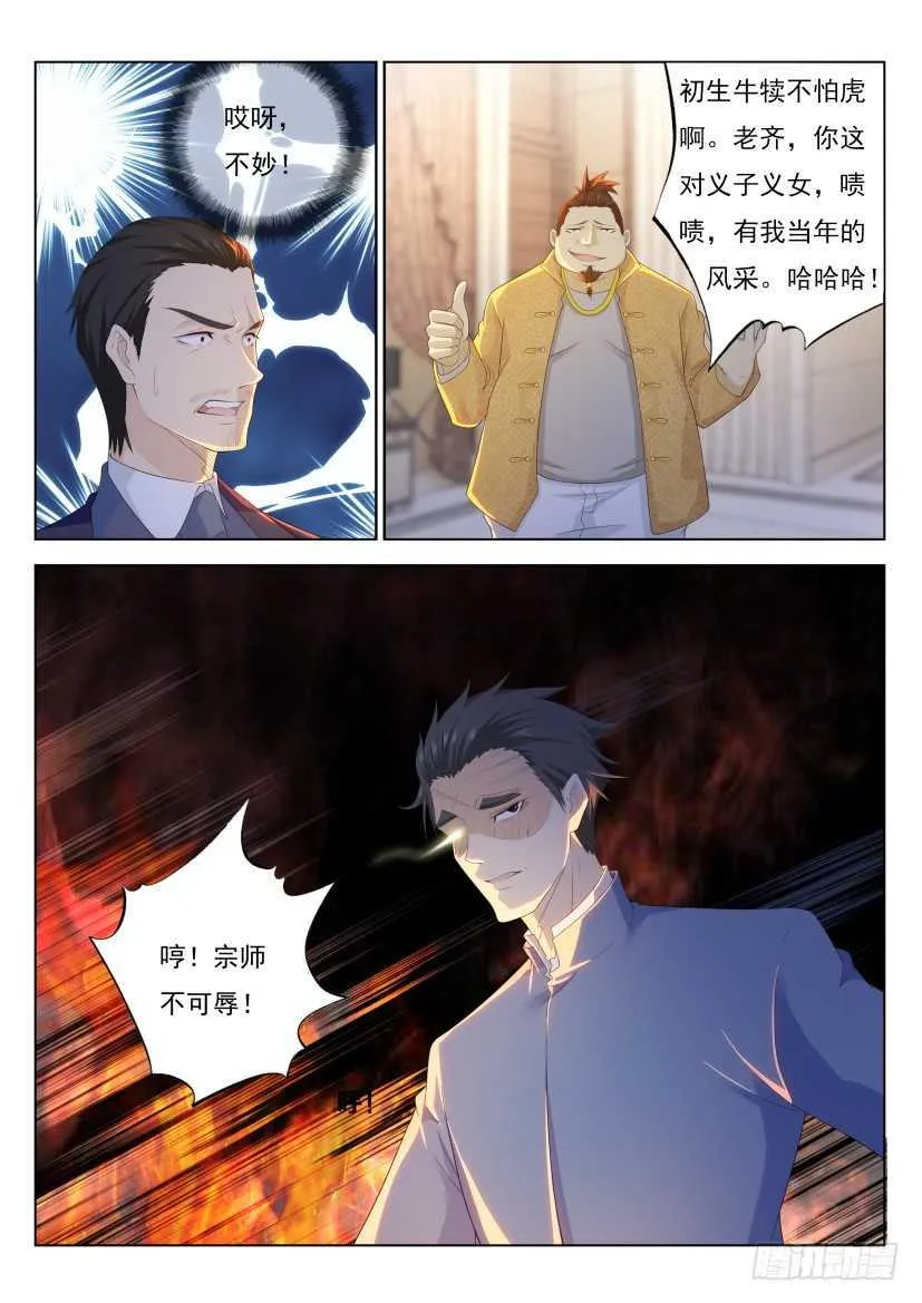第218回 第12页