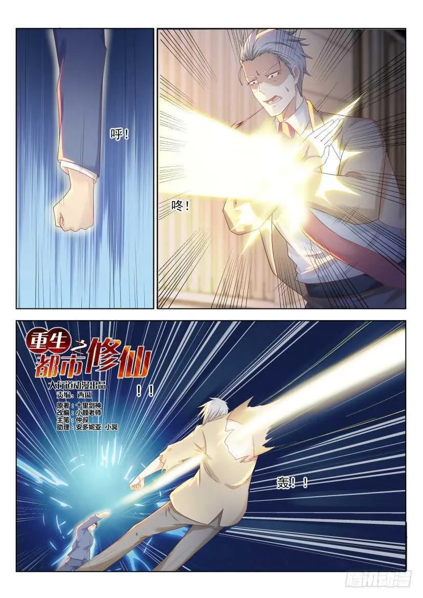 第218回 第14页