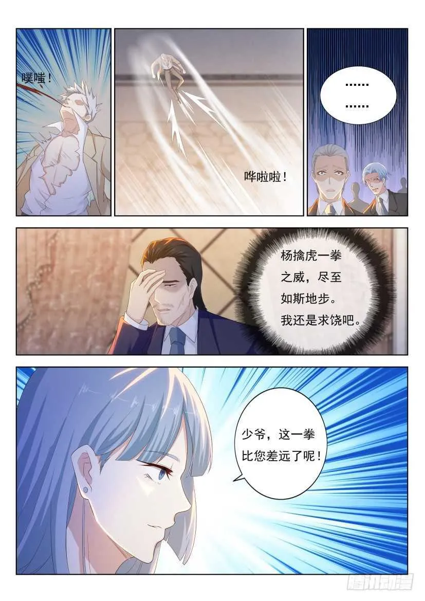 第218回 第15页