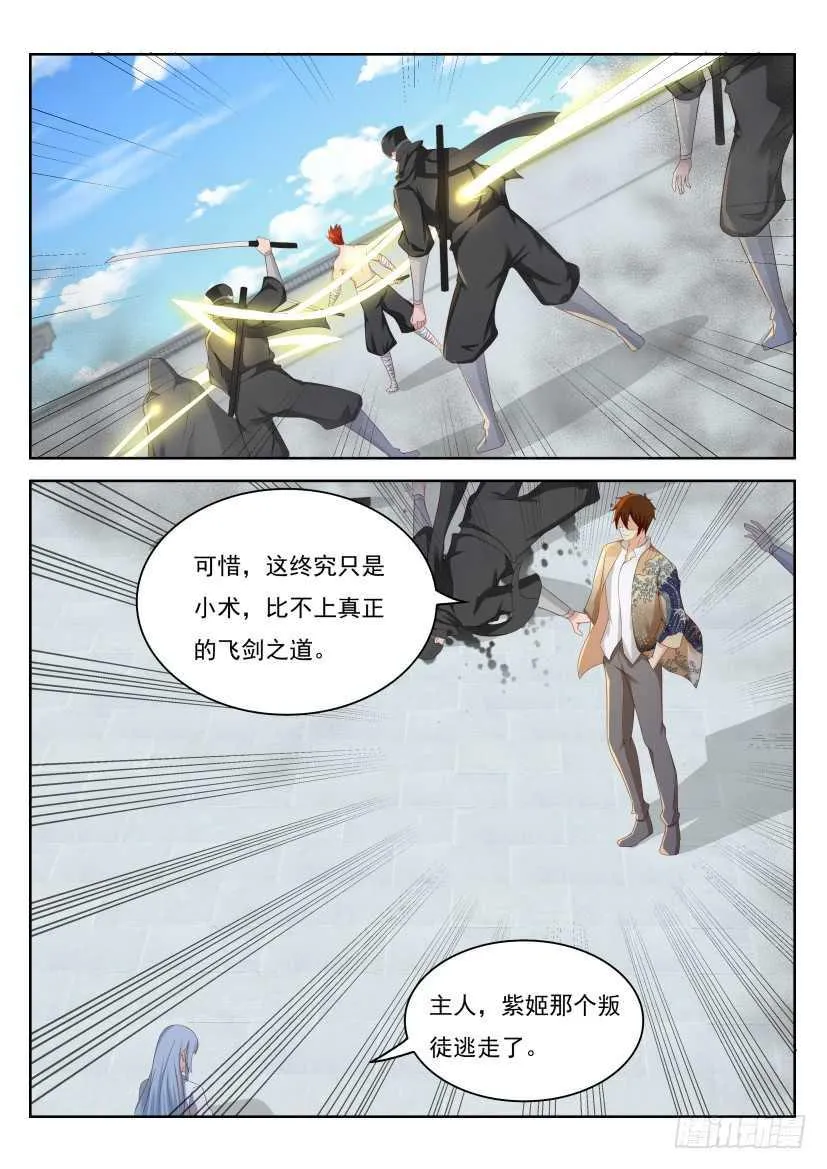 第216回 第1页
