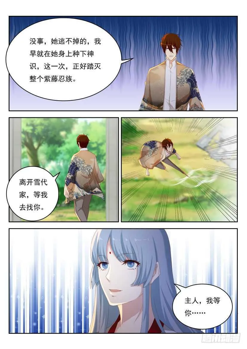 第216回 第2页