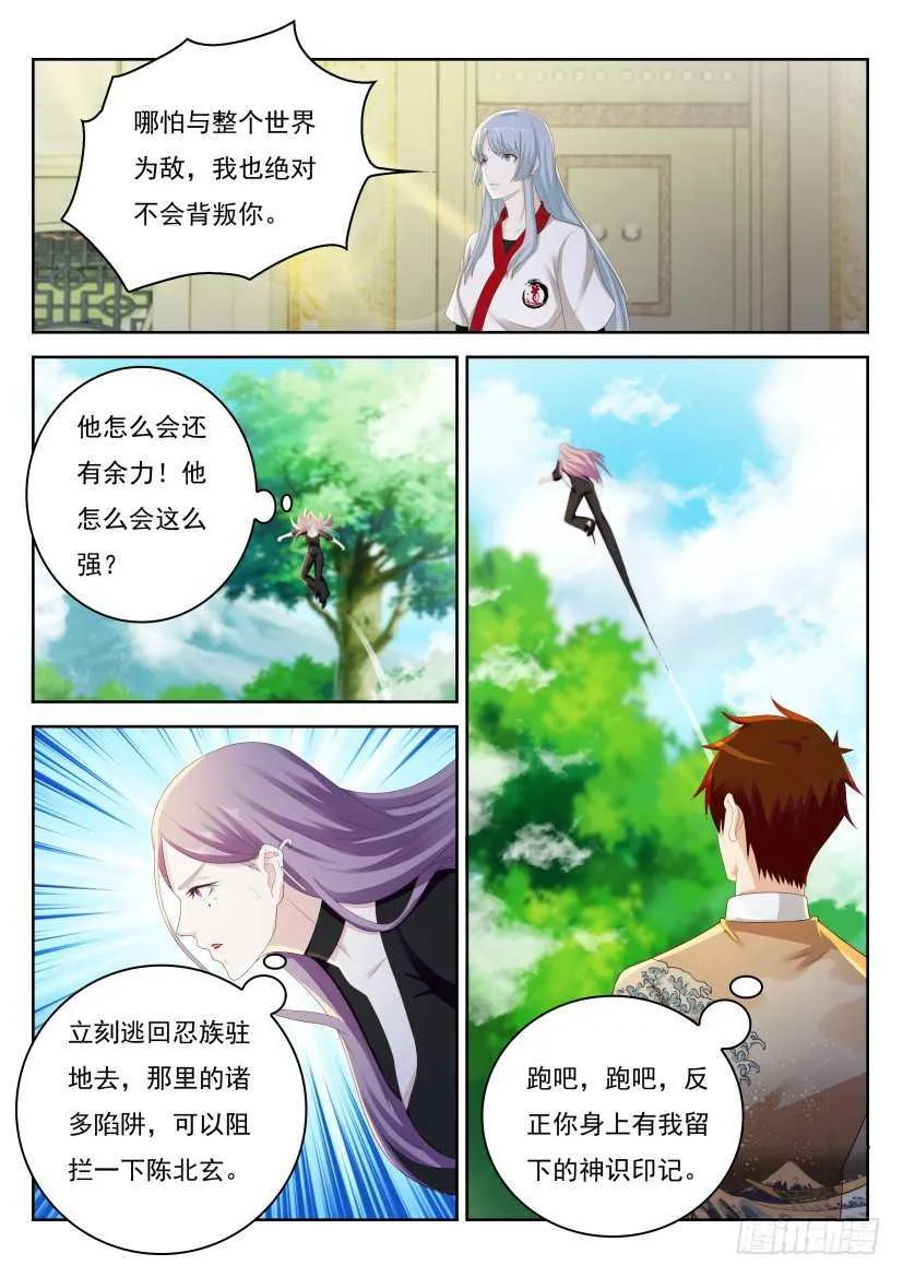 第216回 第3页