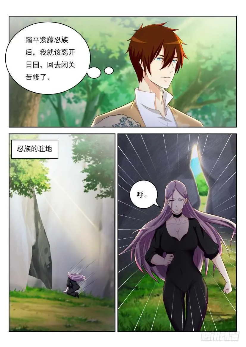 第216回 第4页