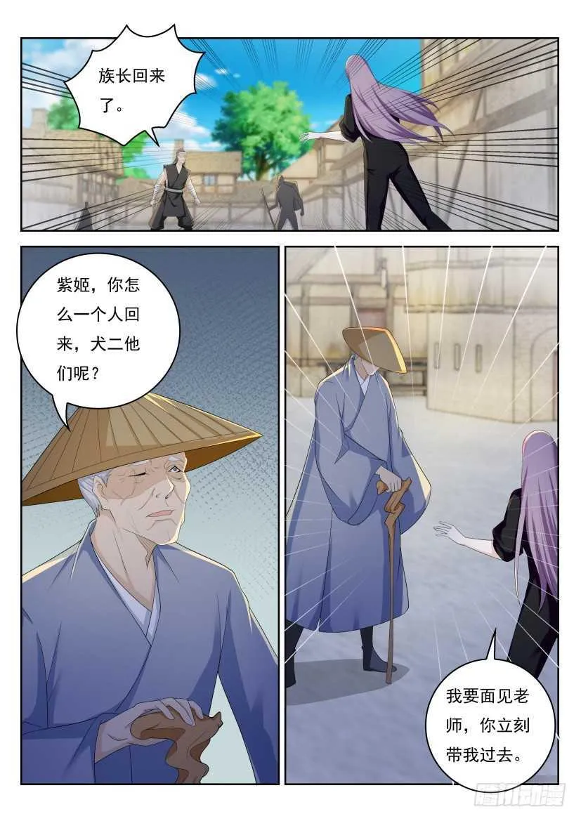 第216回 第5页