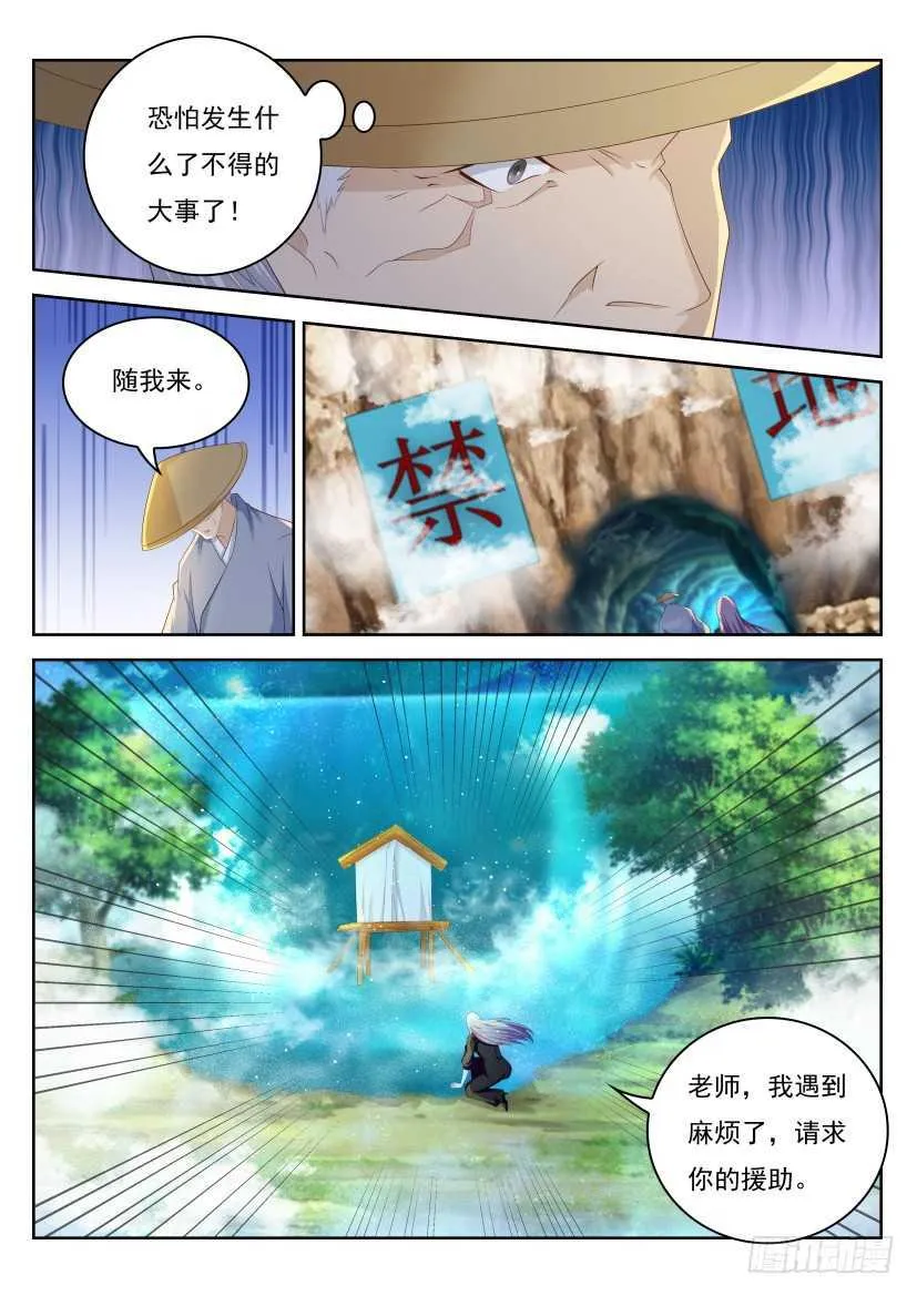 第216回 第6页