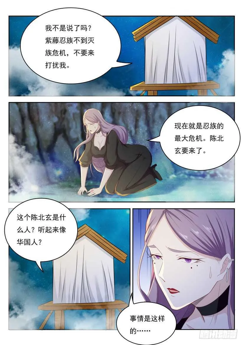 第216回 第7页