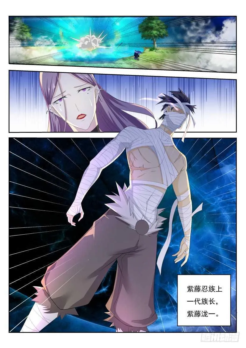 第216回 第8页