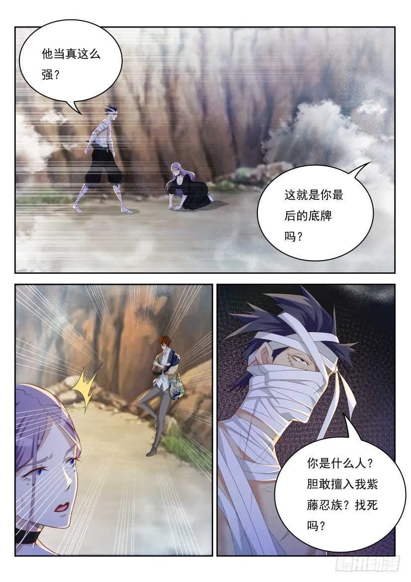 第216回 第9页