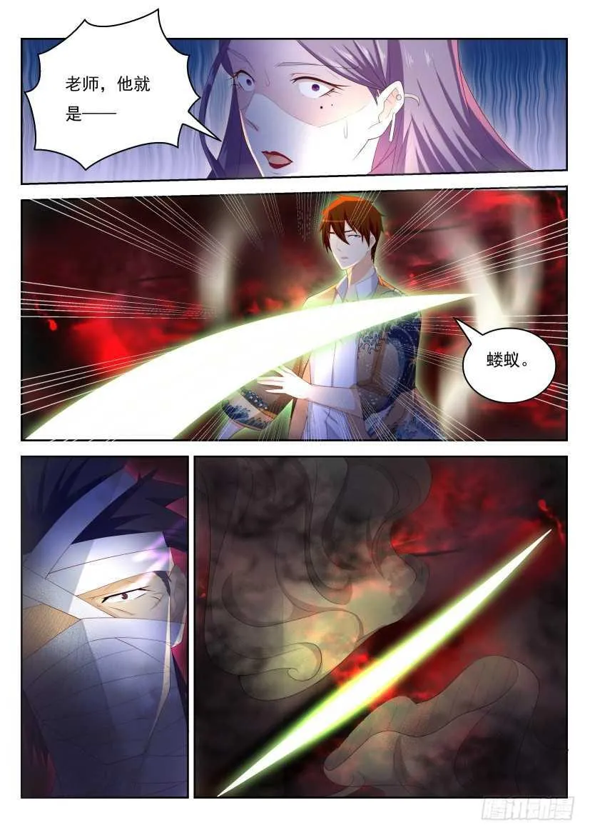 第216回 第10页