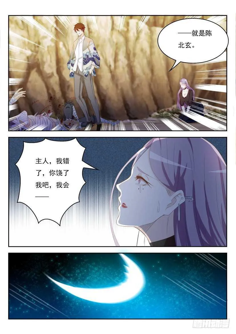 第216回 第12页