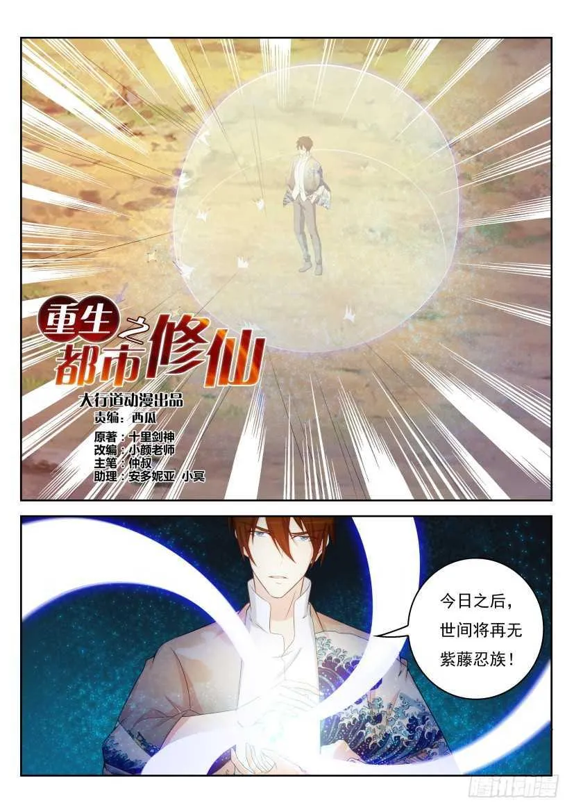 第216回 第14页