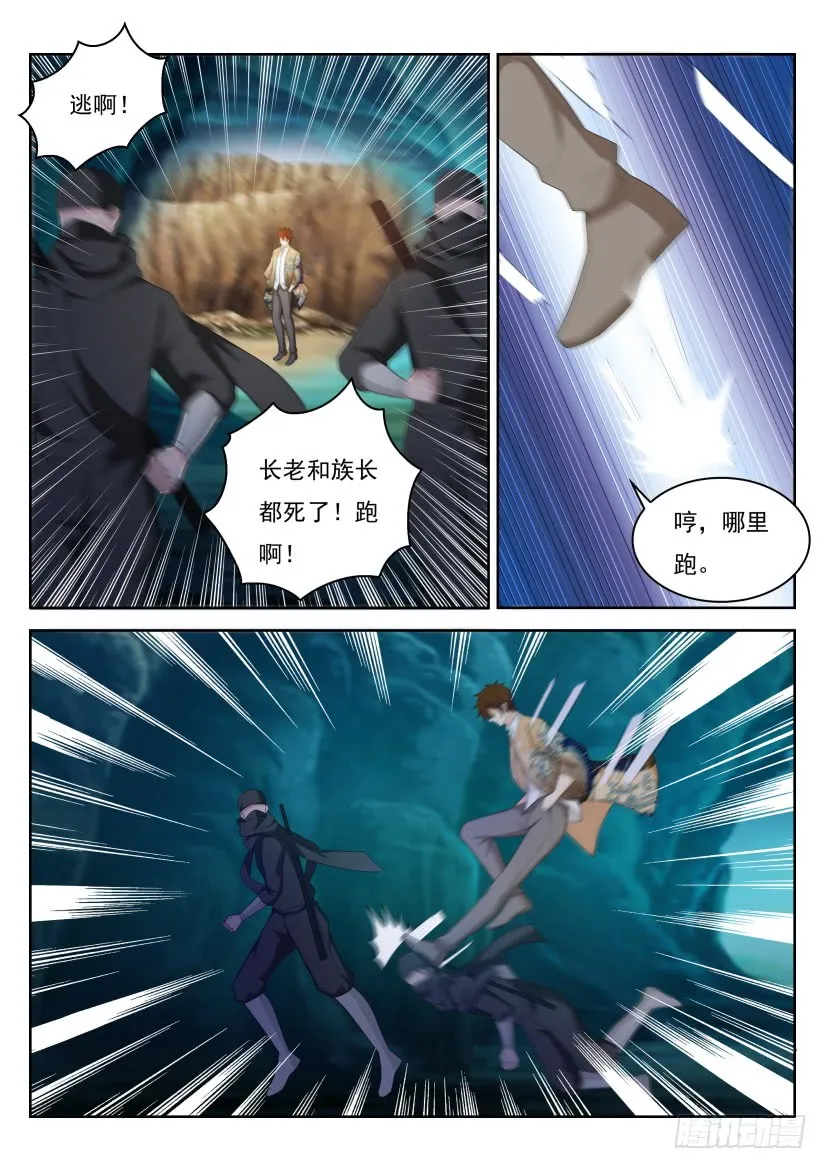 第217回 第1页