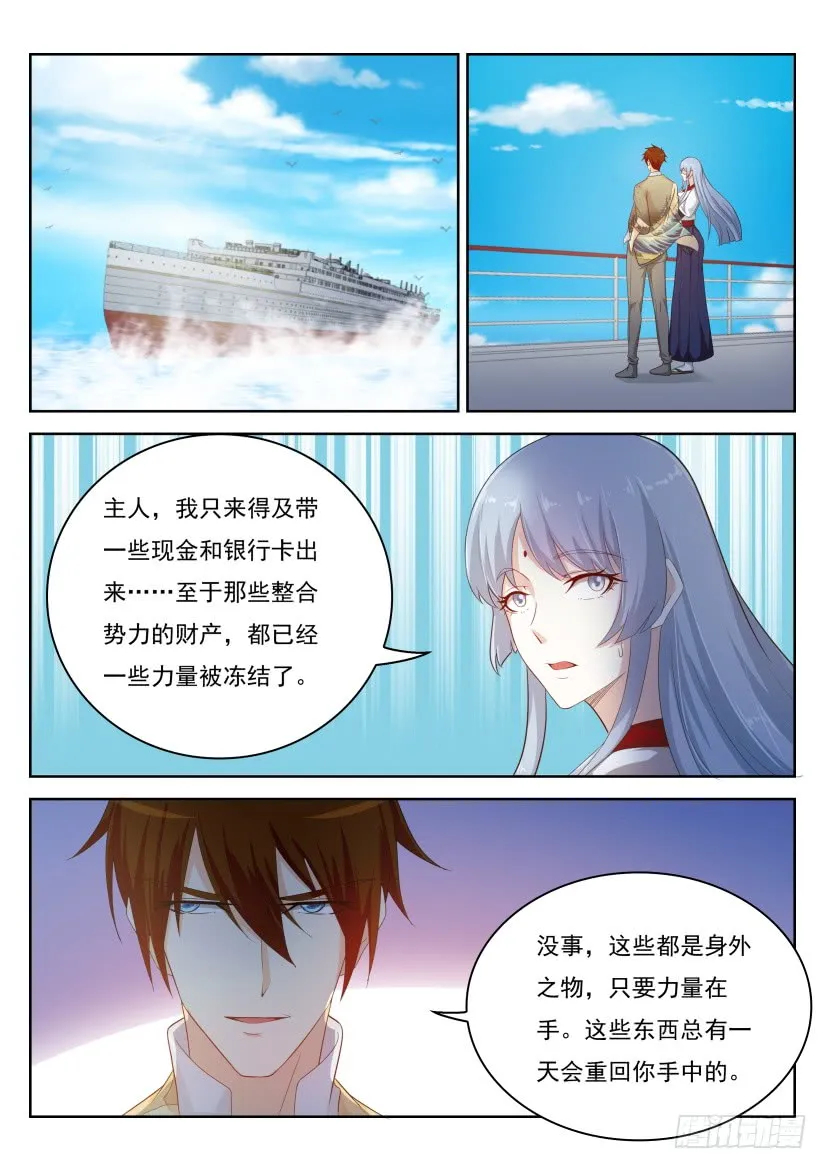 第217回 第3页