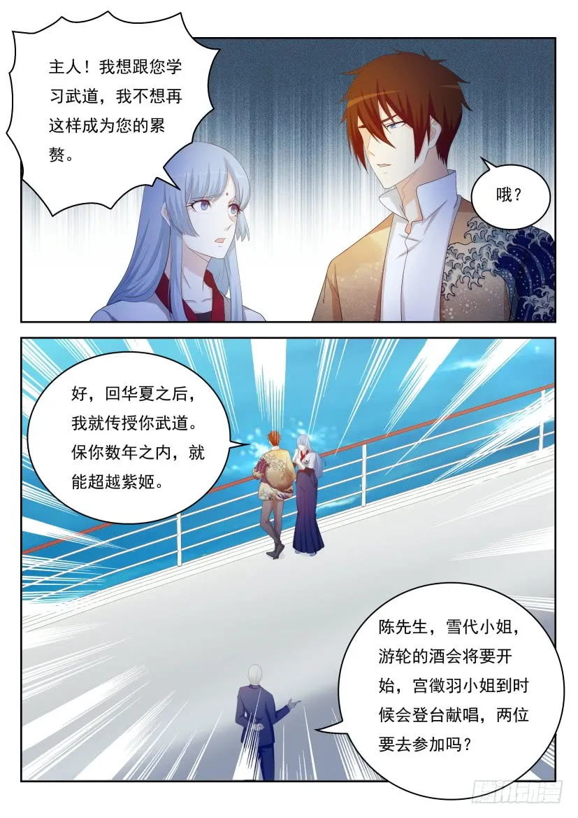 第217回 第4页