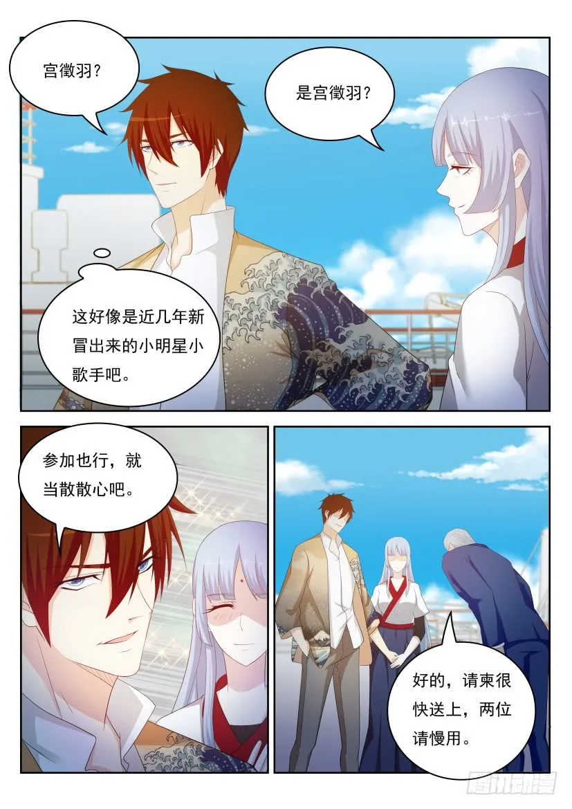 第217回 第5页