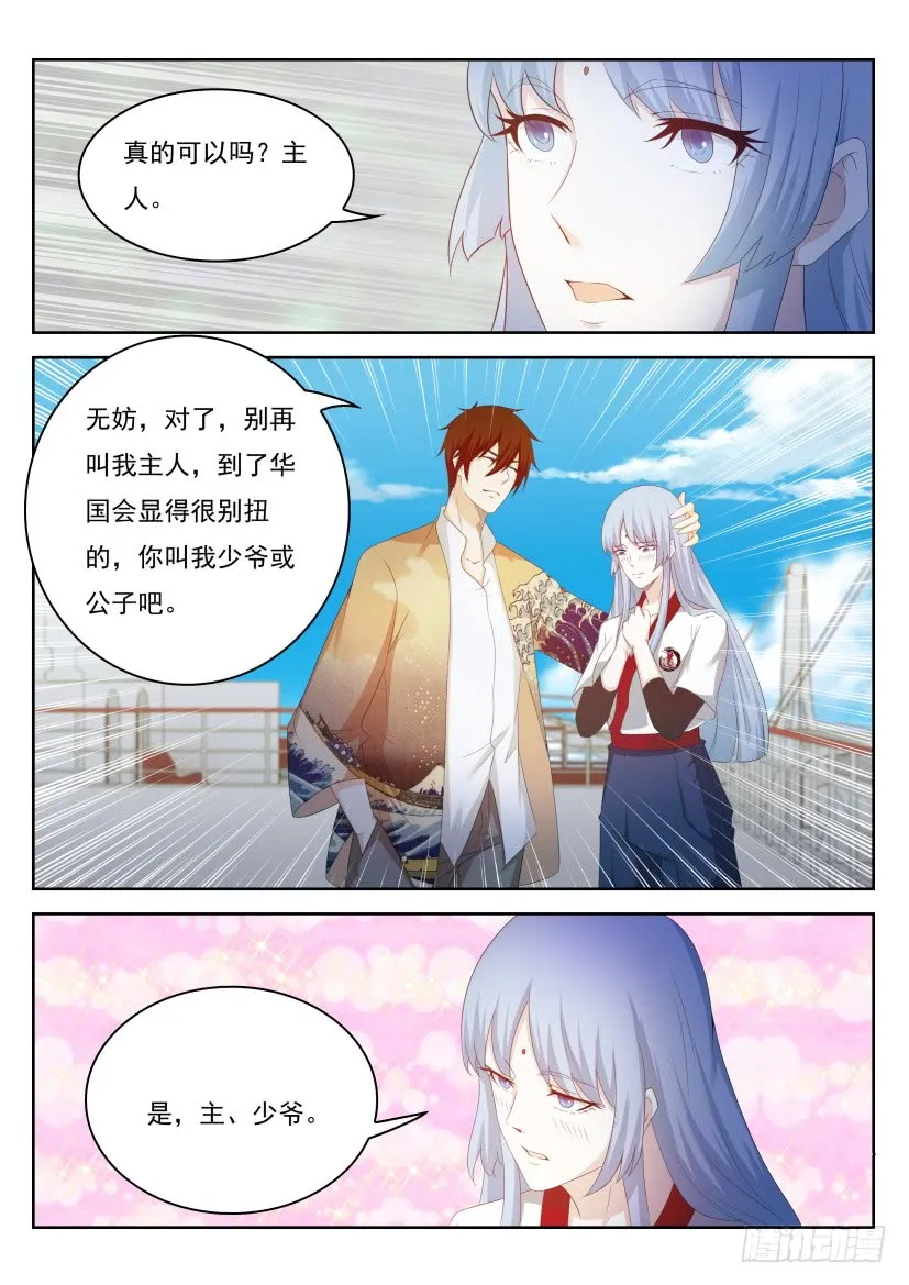 第217回 第6页