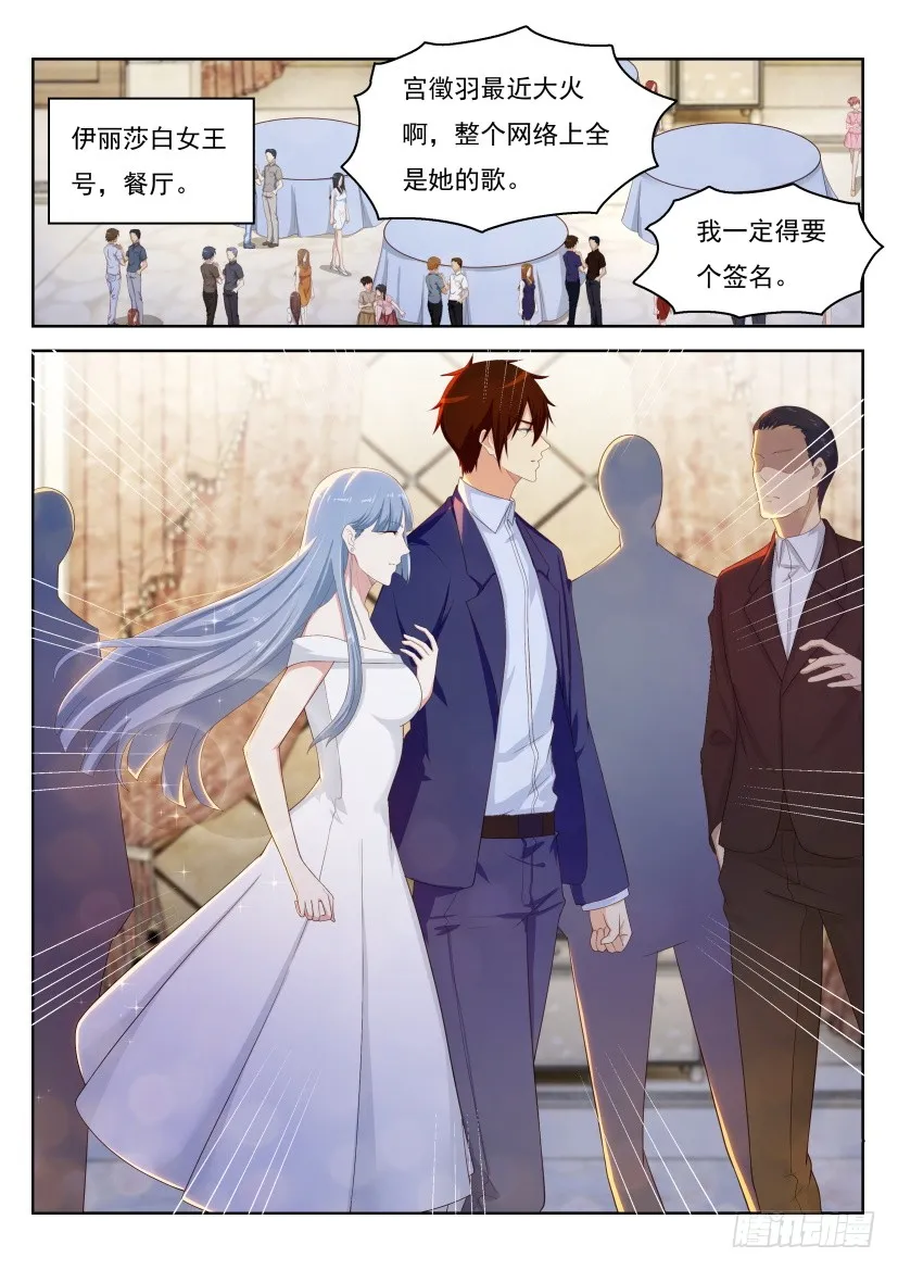 第217回 第7页