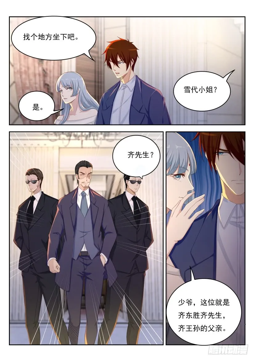 第217回 第8页