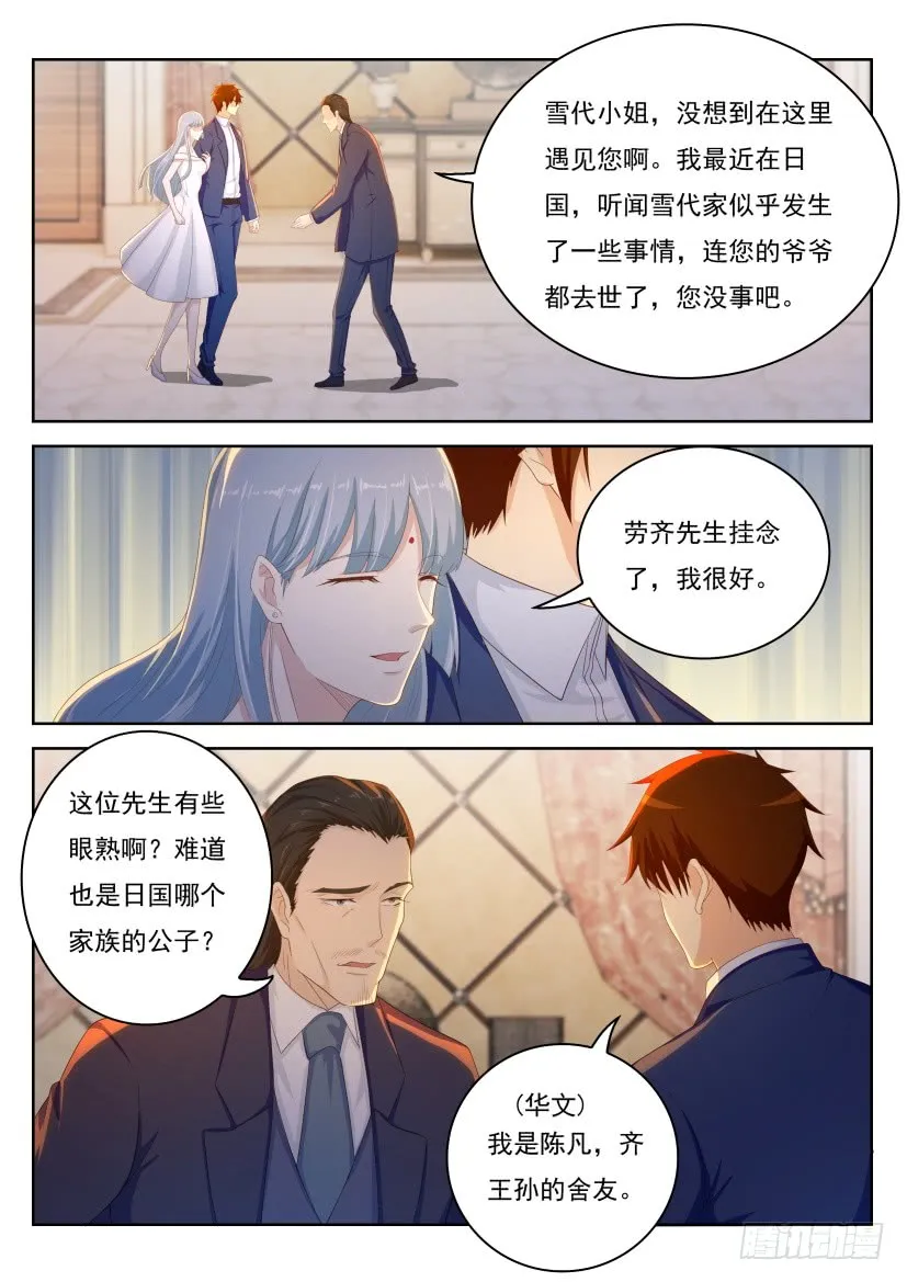 第217回 第9页