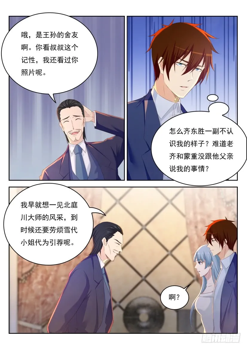 第217回 第10页