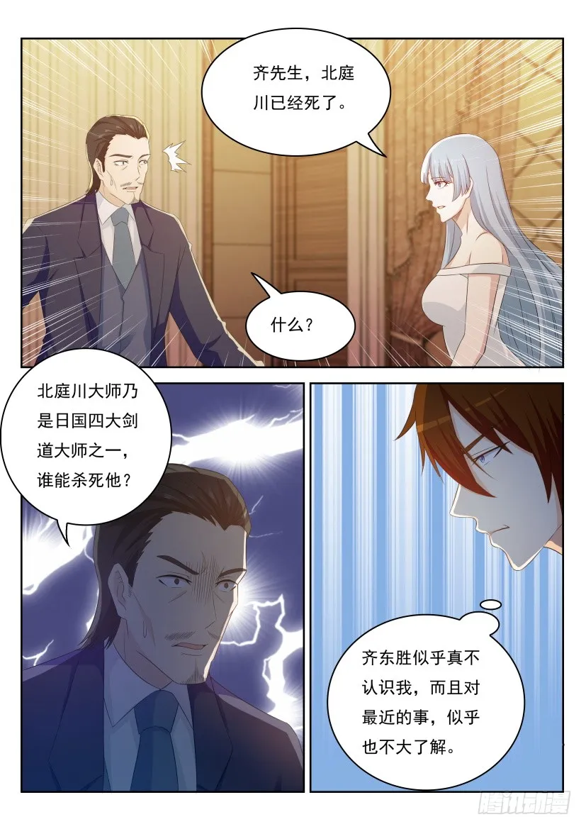 第217回 第11页