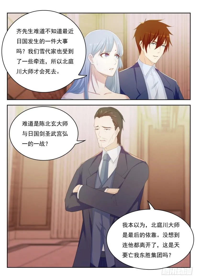 第217回 第12页