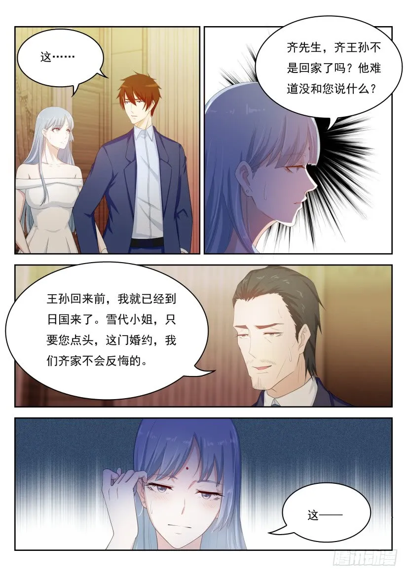 第217回 第13页