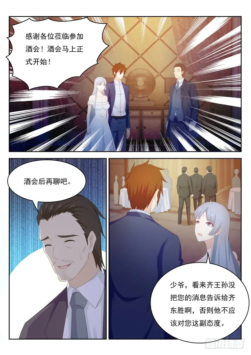 第217回 第14页