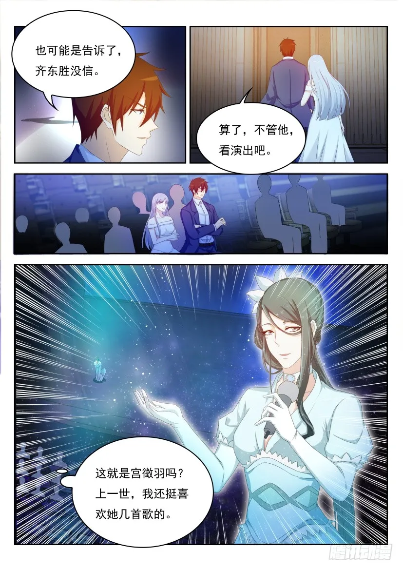 第217回 第15页