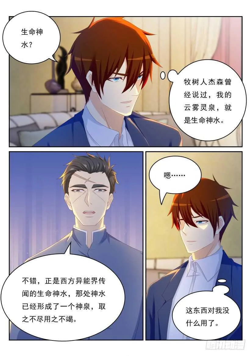 第220回 第1页