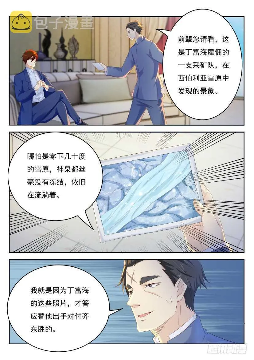第220回 第2页
