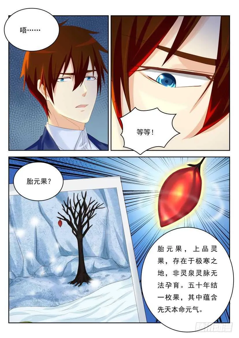 第220回 第3页