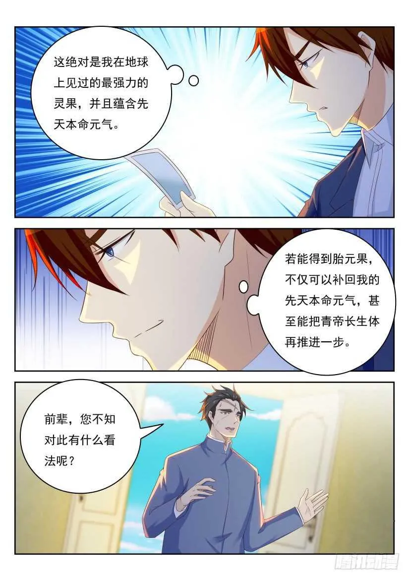 第220回 第4页