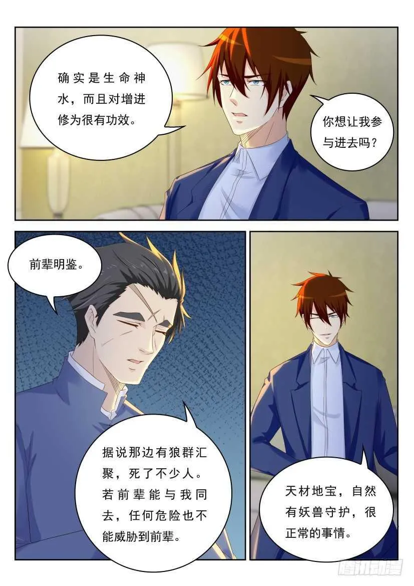 第220回 第5页