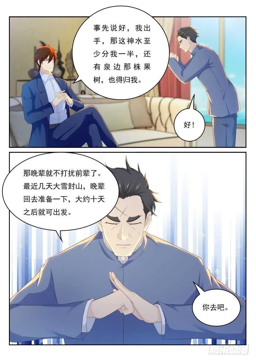 第220回 第6页