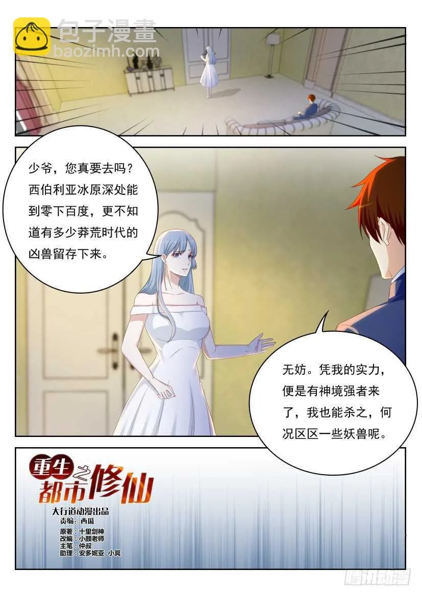 第220回 第7页
