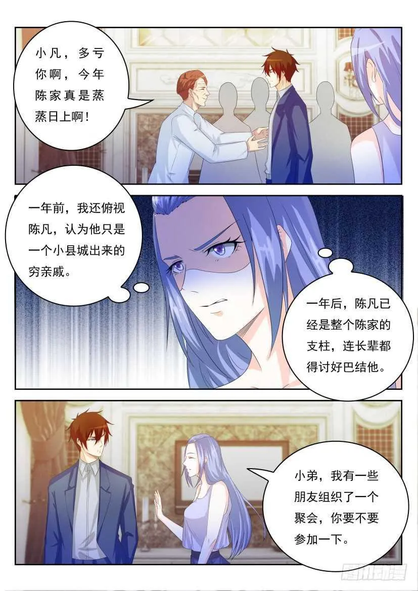 第220回 第9页