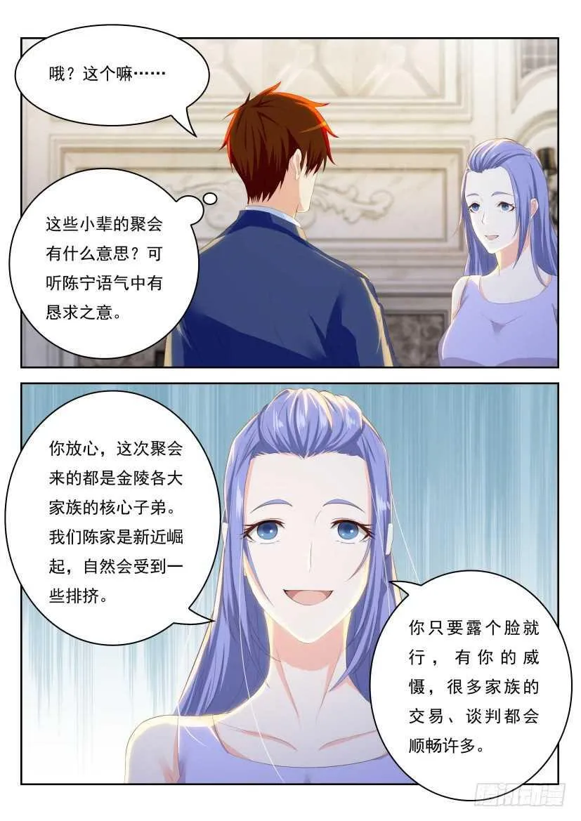 第220回 第10页