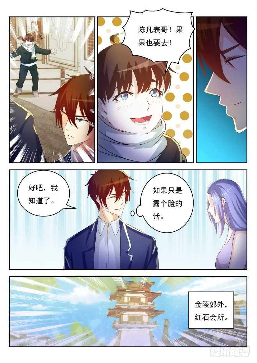 第220回 第11页