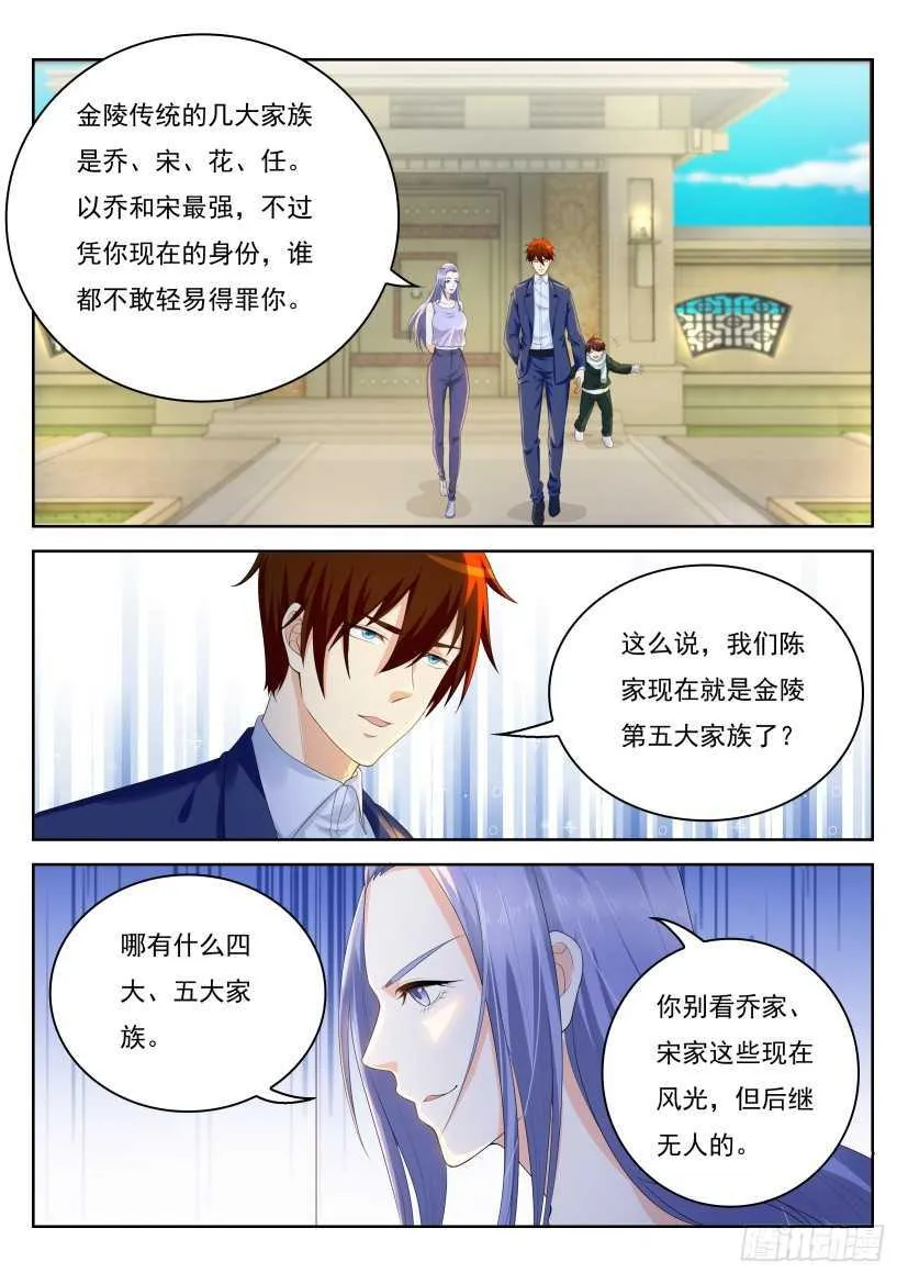 第220回 第12页