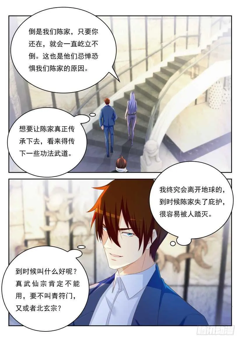 第220回 第13页
