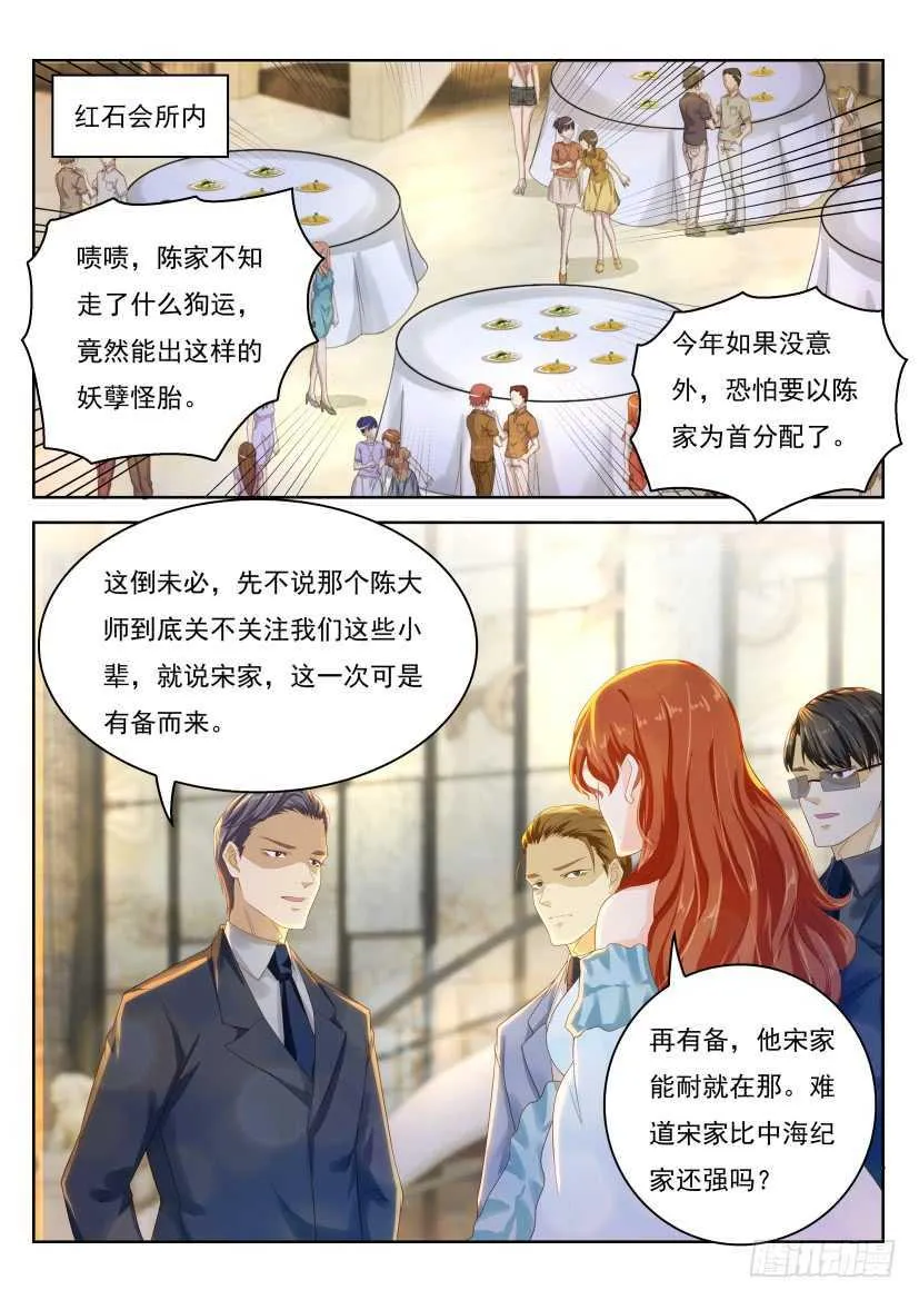 第220回 第14页