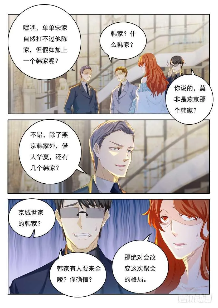 第220回 第15页