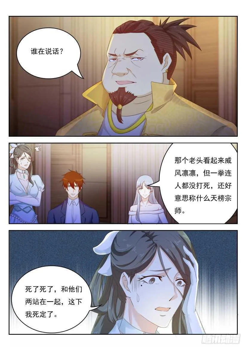 第219回 第2页