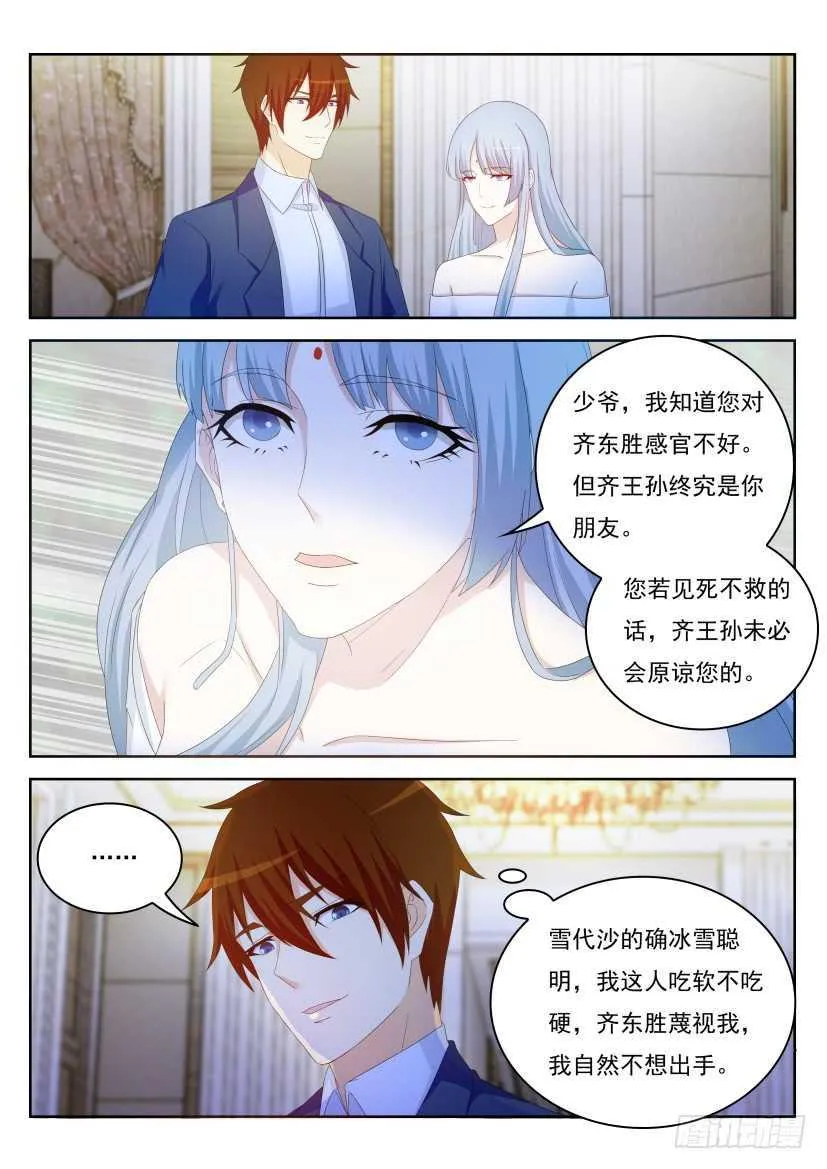 第219回 第3页