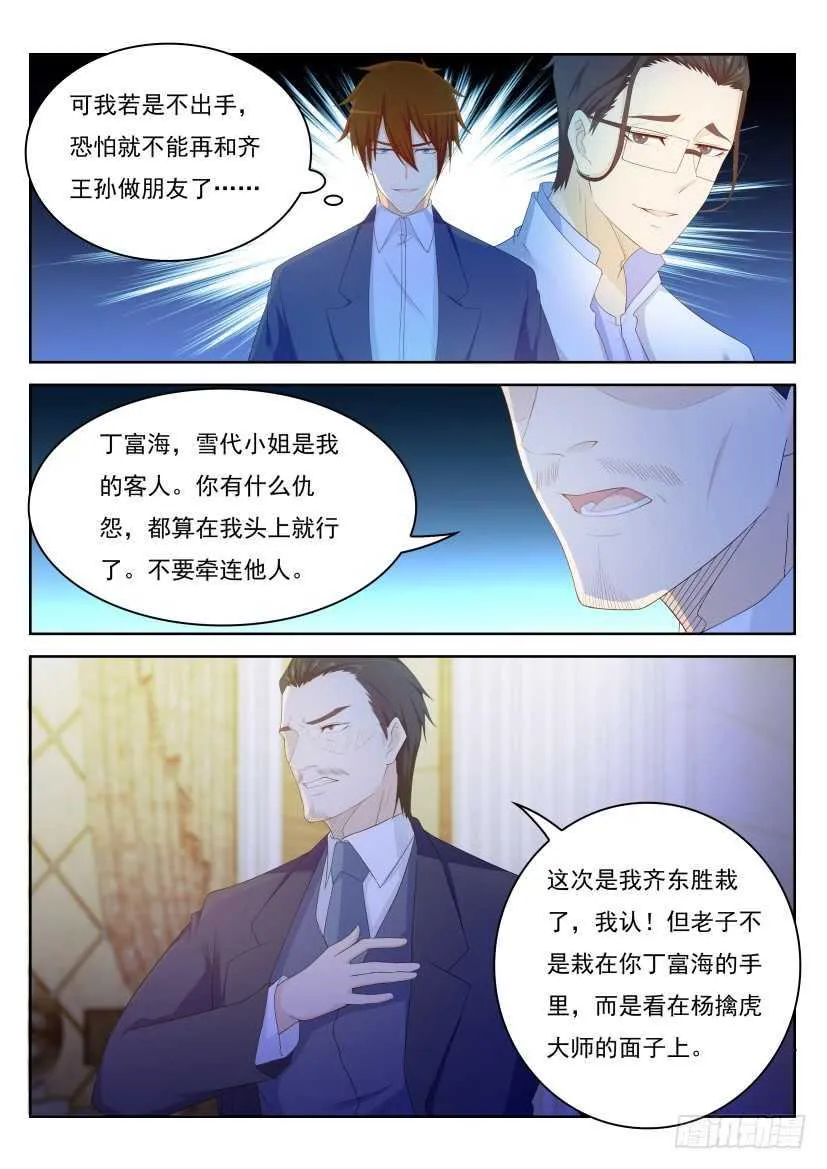 第219回 第4页